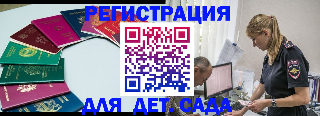 прописка 2025 в Карабулаке