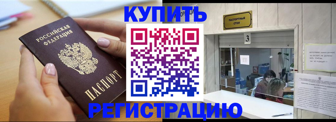 прописка 2025 в Карабулаке