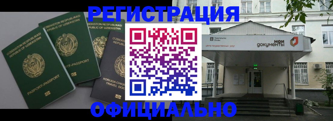 прописка 2025 в Карабулаке