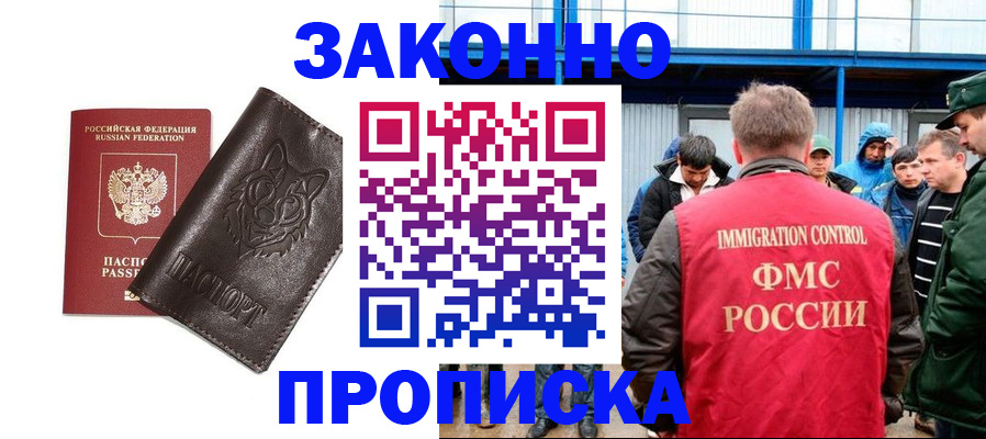 прописка от собственника в Карабулаке