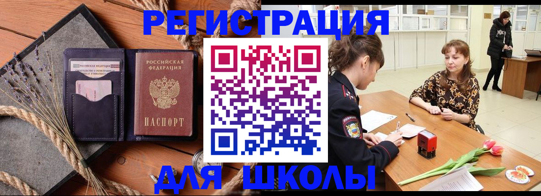 прописка паспорт в Карабулаке