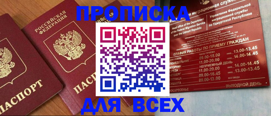 временная регистрация поиск в Карабулаке